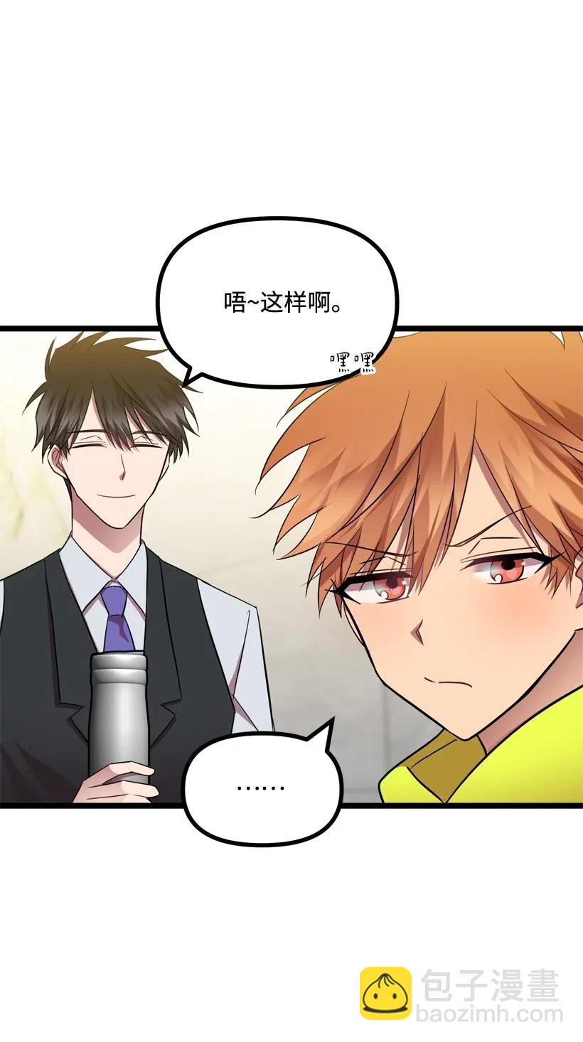 求你讓我做個人吧 - 13 觸久生情(2/2) - 3