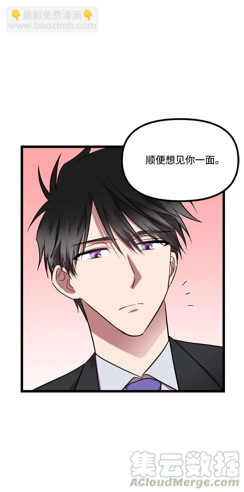 求你讓我做個人吧 - 13 觸久生情(2/2) - 5