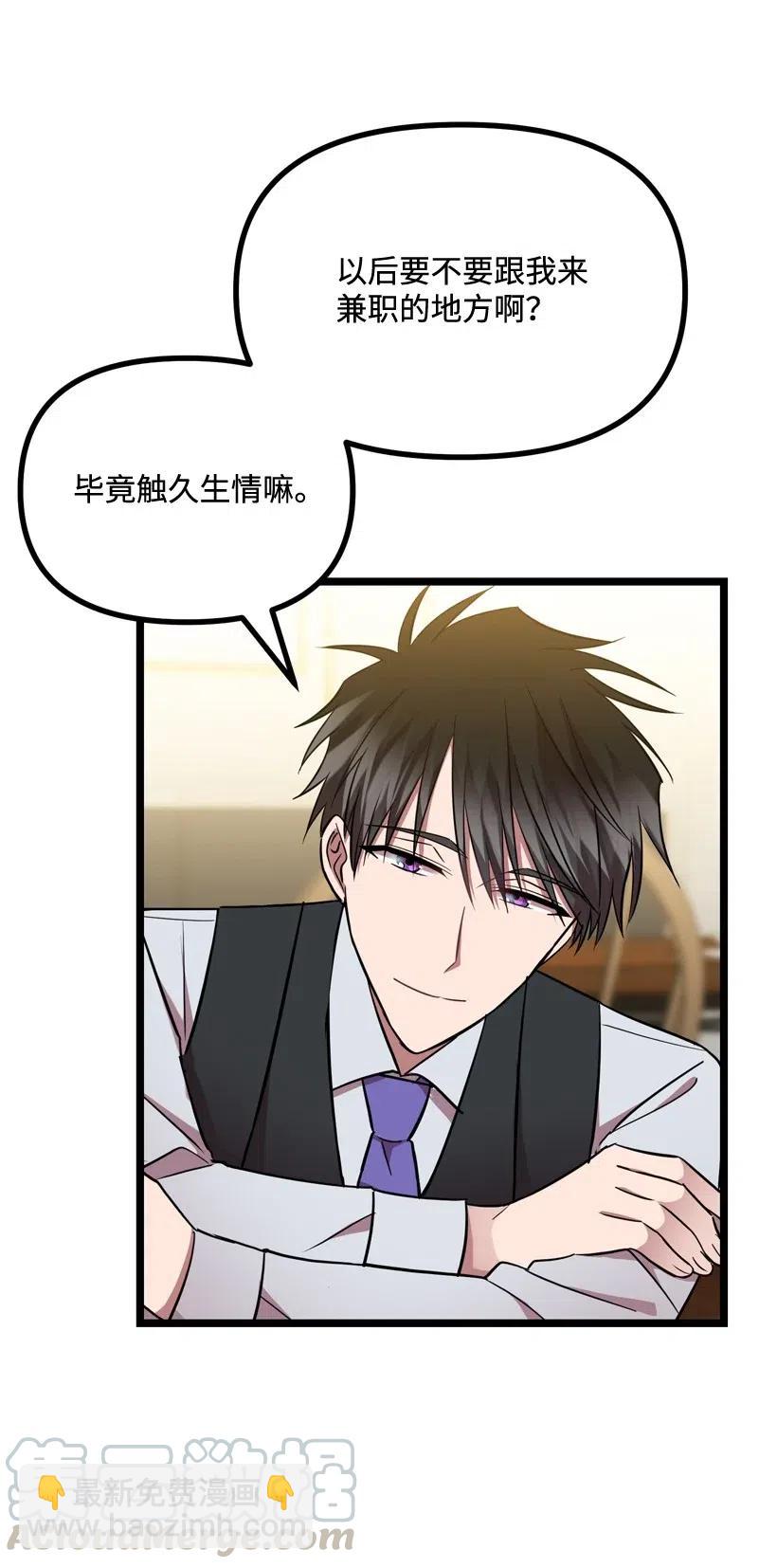 求你讓我做個人吧 - 13 觸久生情(2/2) - 4