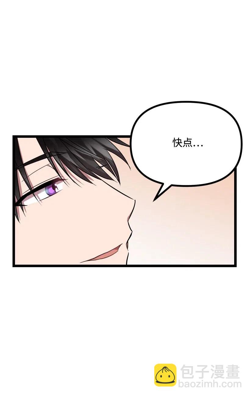 求你讓我做個人吧 - 13 觸久生情(2/2) - 1