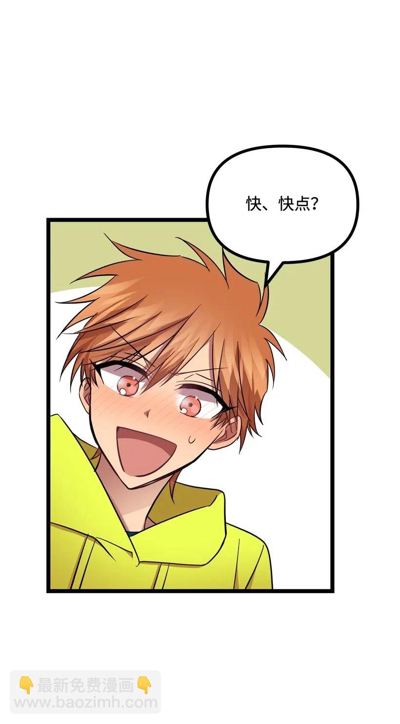 求你讓我做個人吧 - 13 觸久生情(2/2) - 2