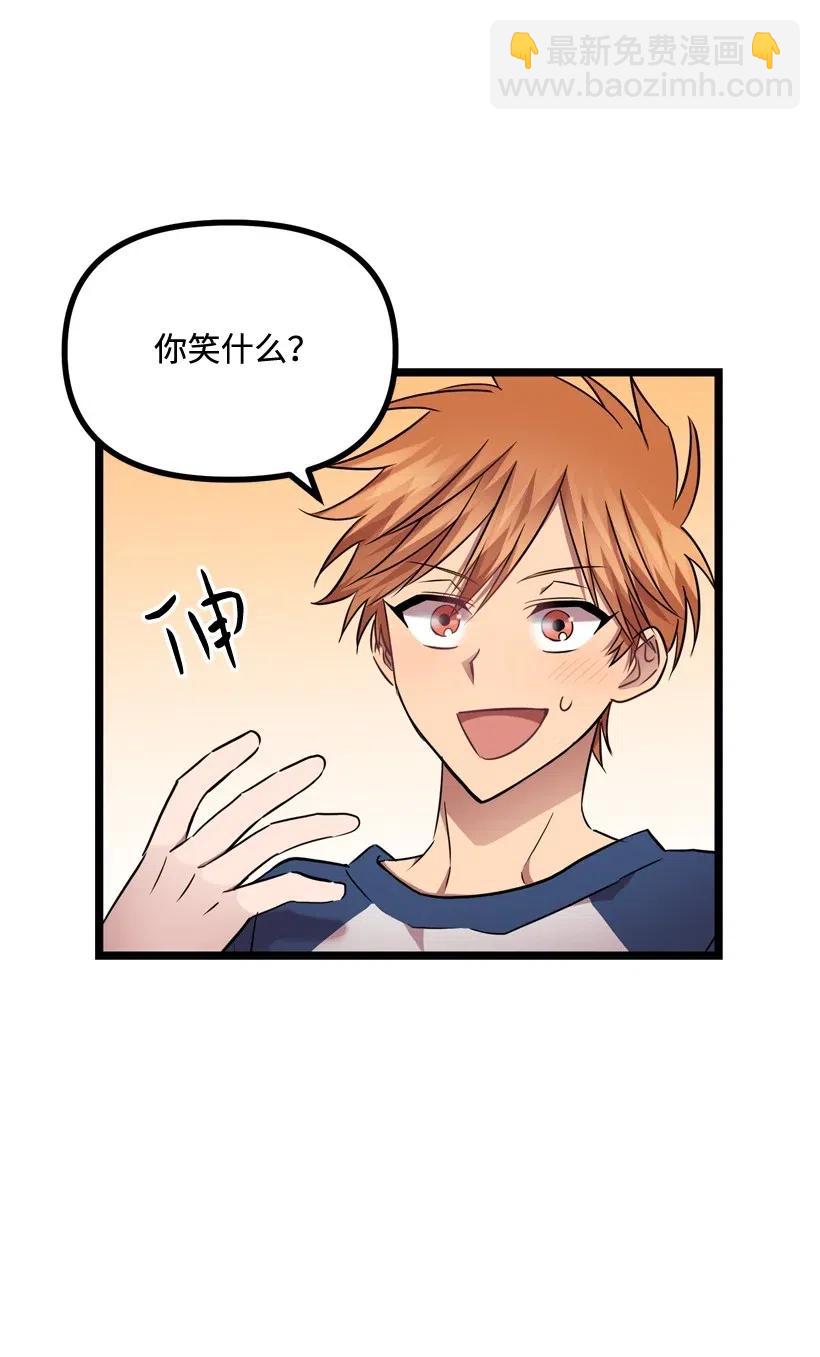 求你讓我做個人吧 - 13 觸久生情(1/2) - 7