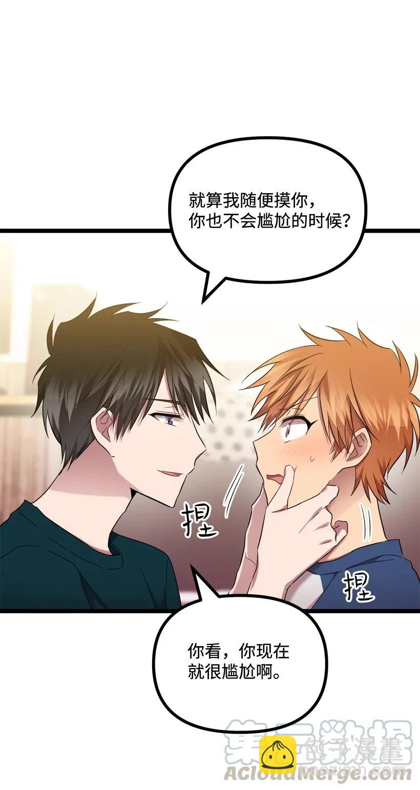 求你讓我做個人吧 - 13 觸久生情(1/2) - 1