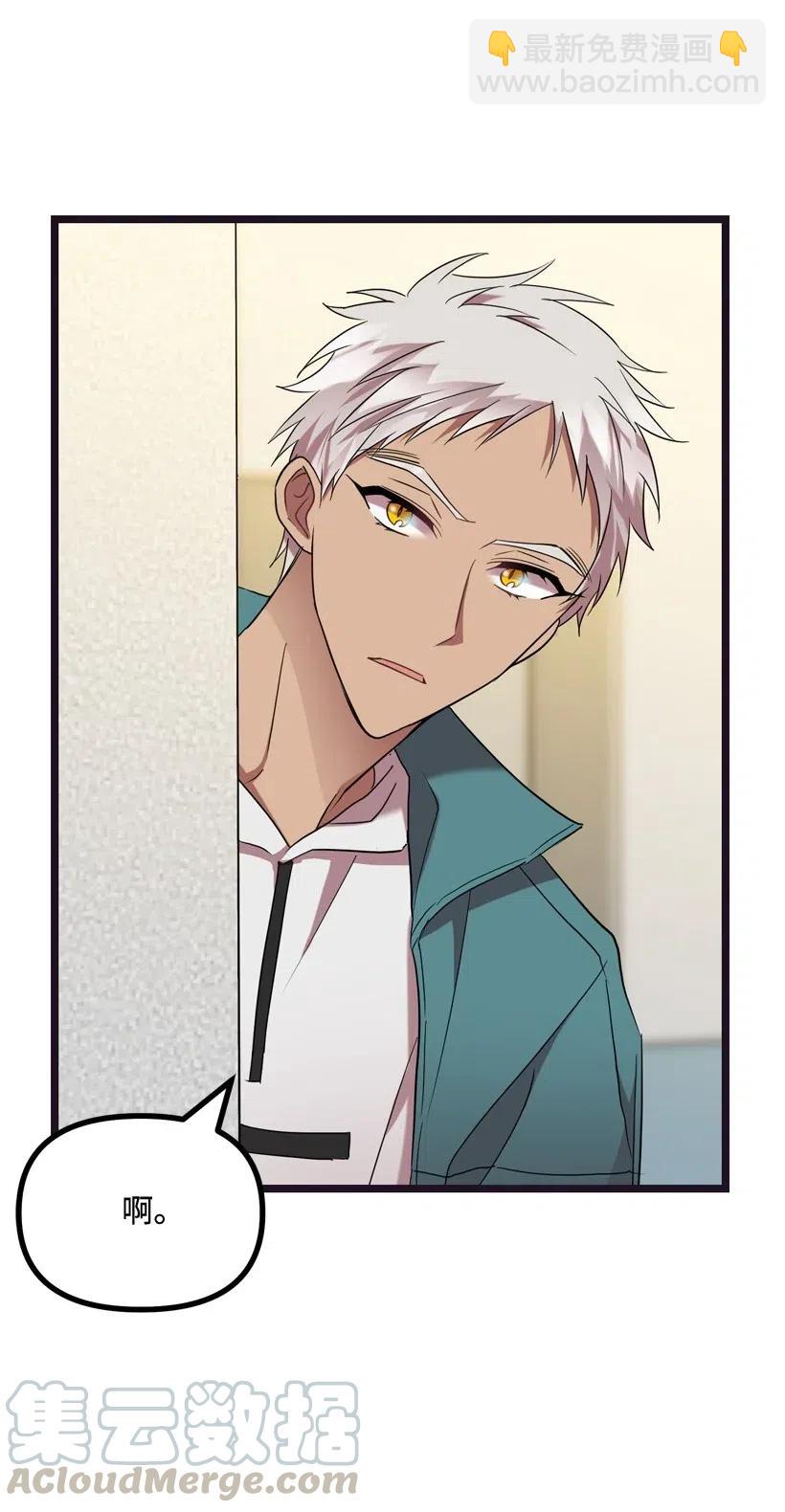 求你讓我做個人吧 - 15 約會？(1/2) - 5