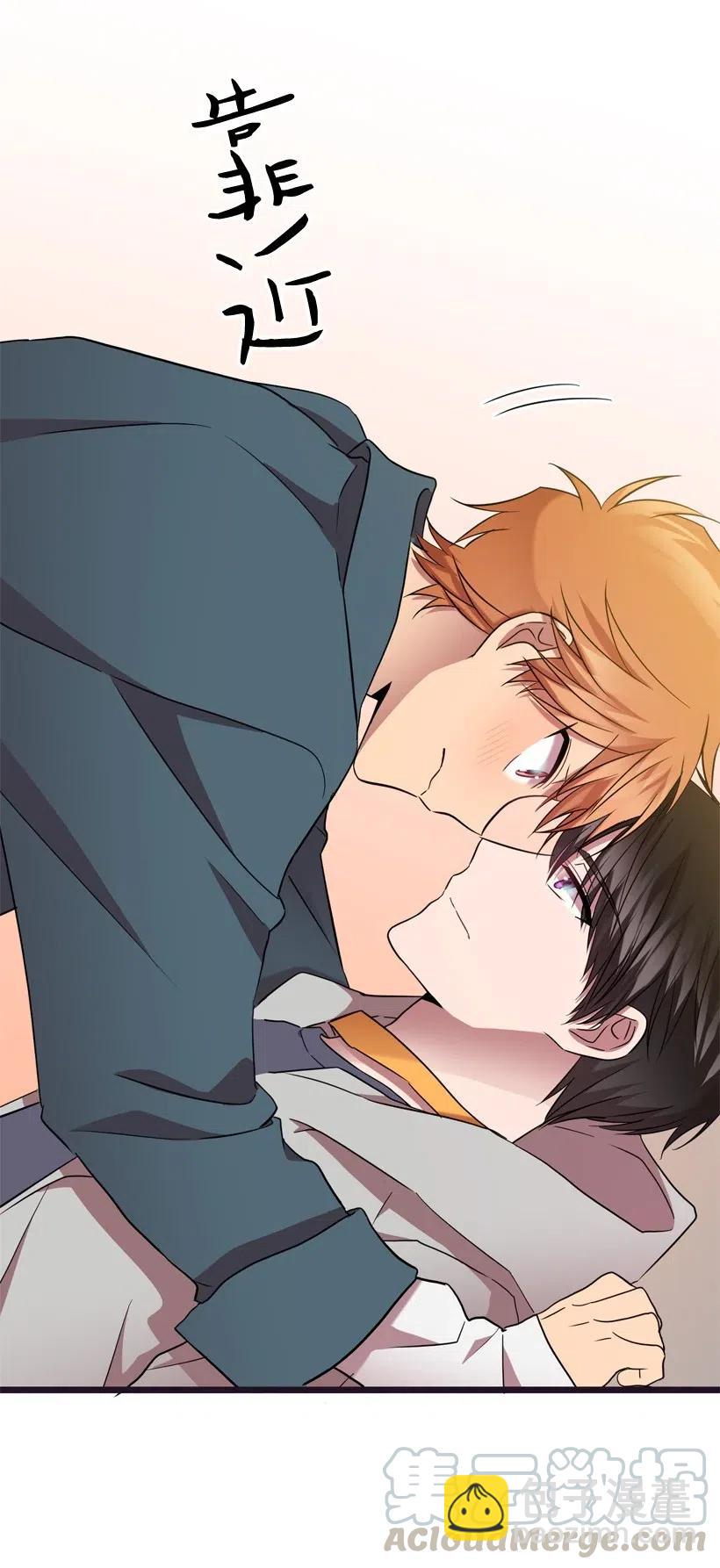 求你讓我做個人吧 - 15 約會？(1/2) - 5