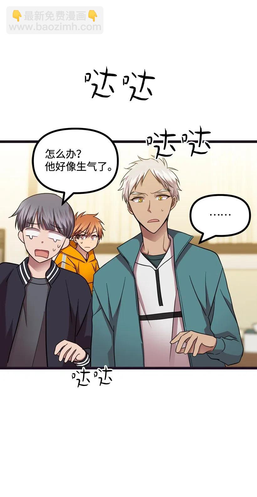 求你讓我做個人吧 - 15 約會？(2/2) - 5