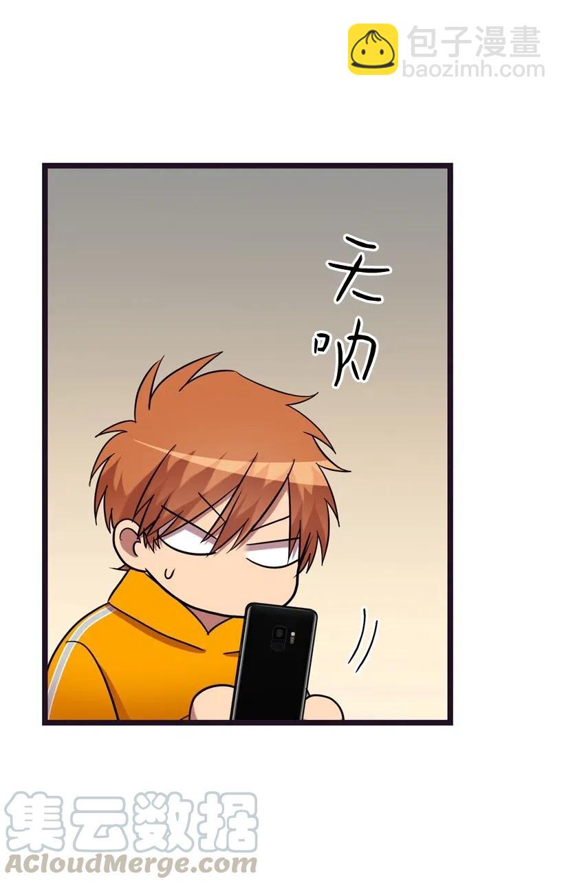 求你讓我做個人吧 - 15 約會？(2/2) - 2