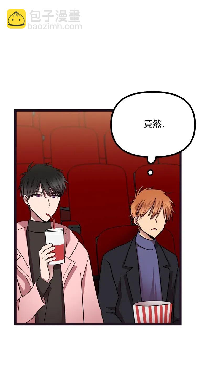 求你讓我做個人吧 - 15 約會？(2/2) - 5