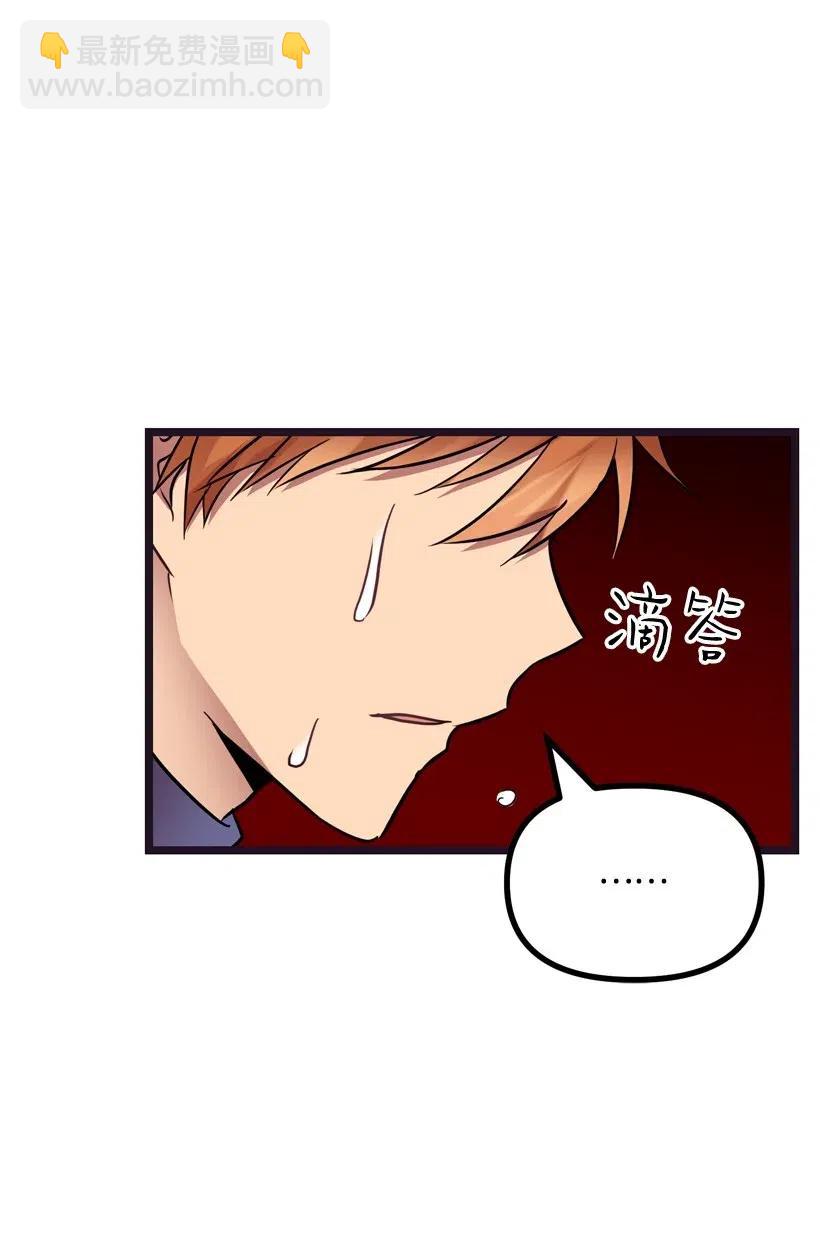 求你讓我做個人吧 - 15 約會？(2/2) - 2