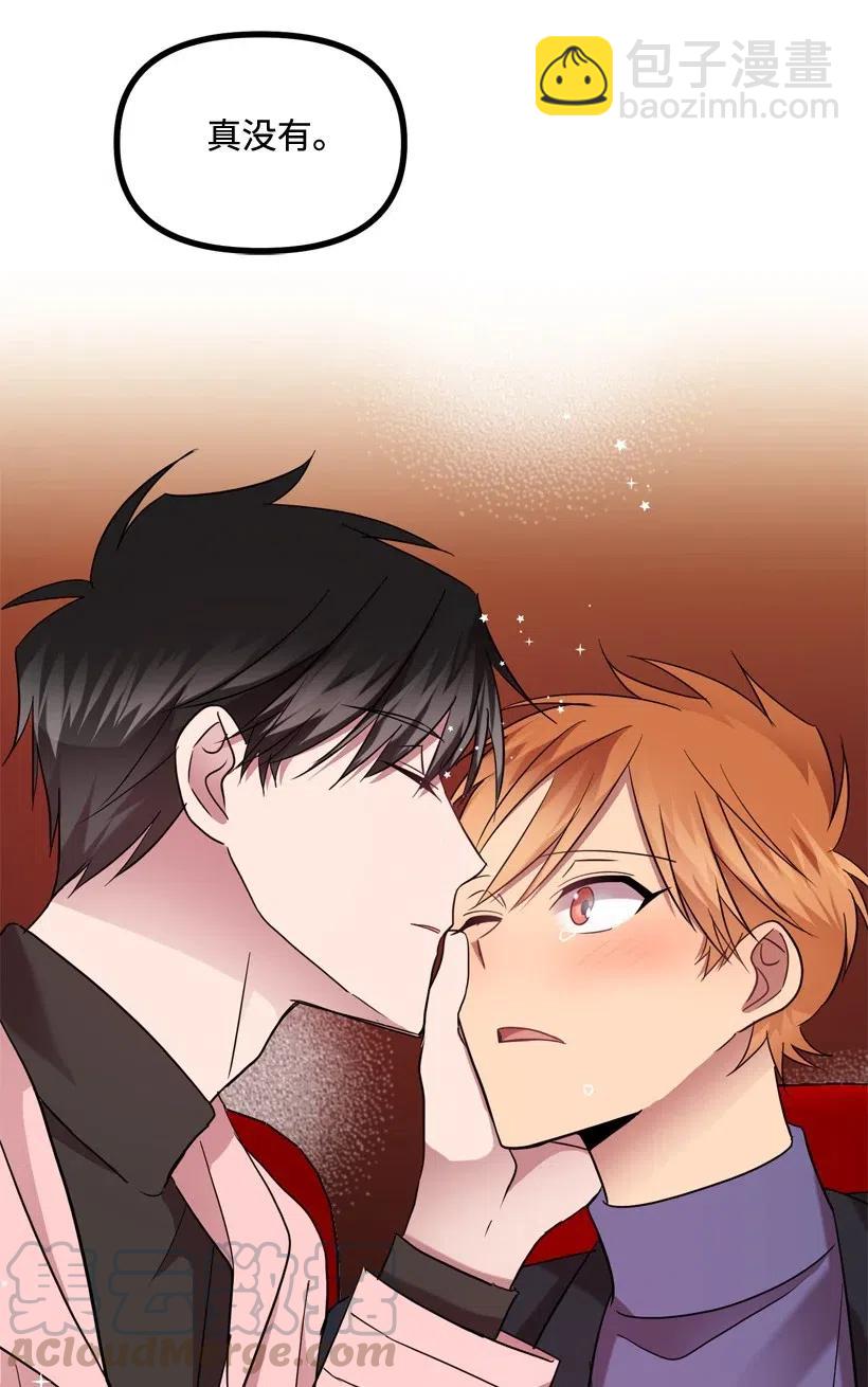 求你讓我做個人吧 - 15 約會？(2/2) - 4