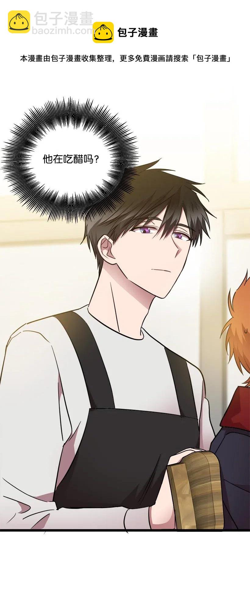 求你讓我做個人吧 - 17 請幫我保密(1/2) - 2