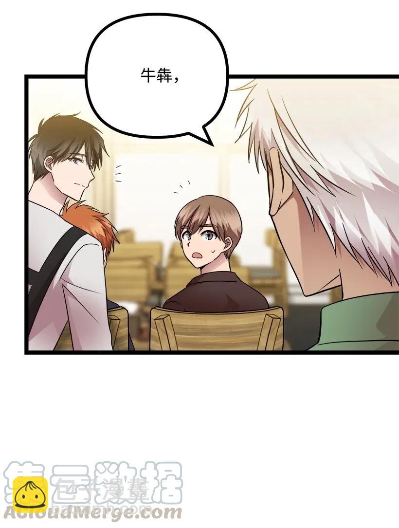 求你讓我做個人吧 - 17 請幫我保密(1/2) - 5