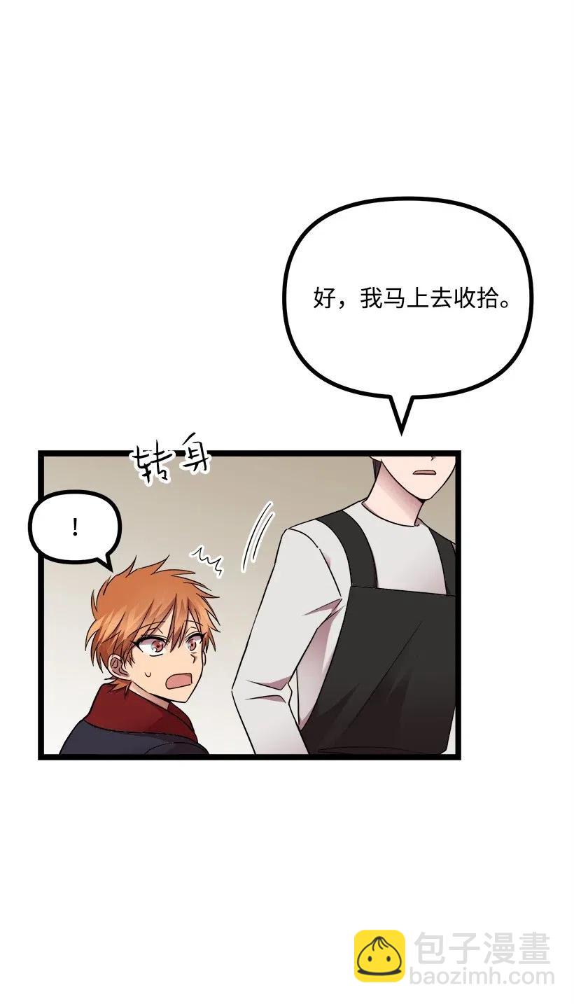 求你讓我做個人吧 - 17 請幫我保密(1/2) - 7