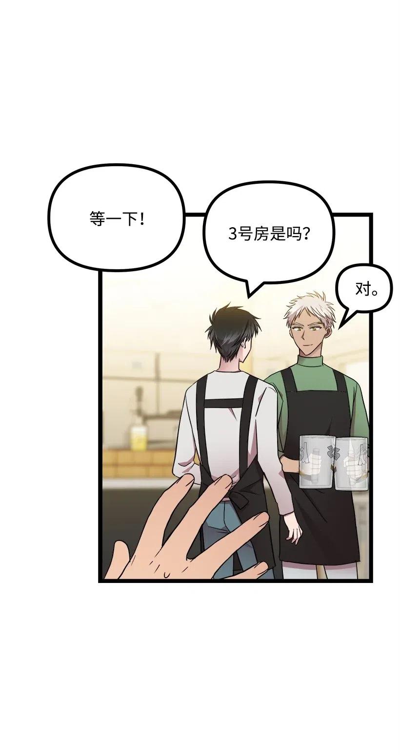 求你讓我做個人吧 - 17 請幫我保密(1/2) - 8