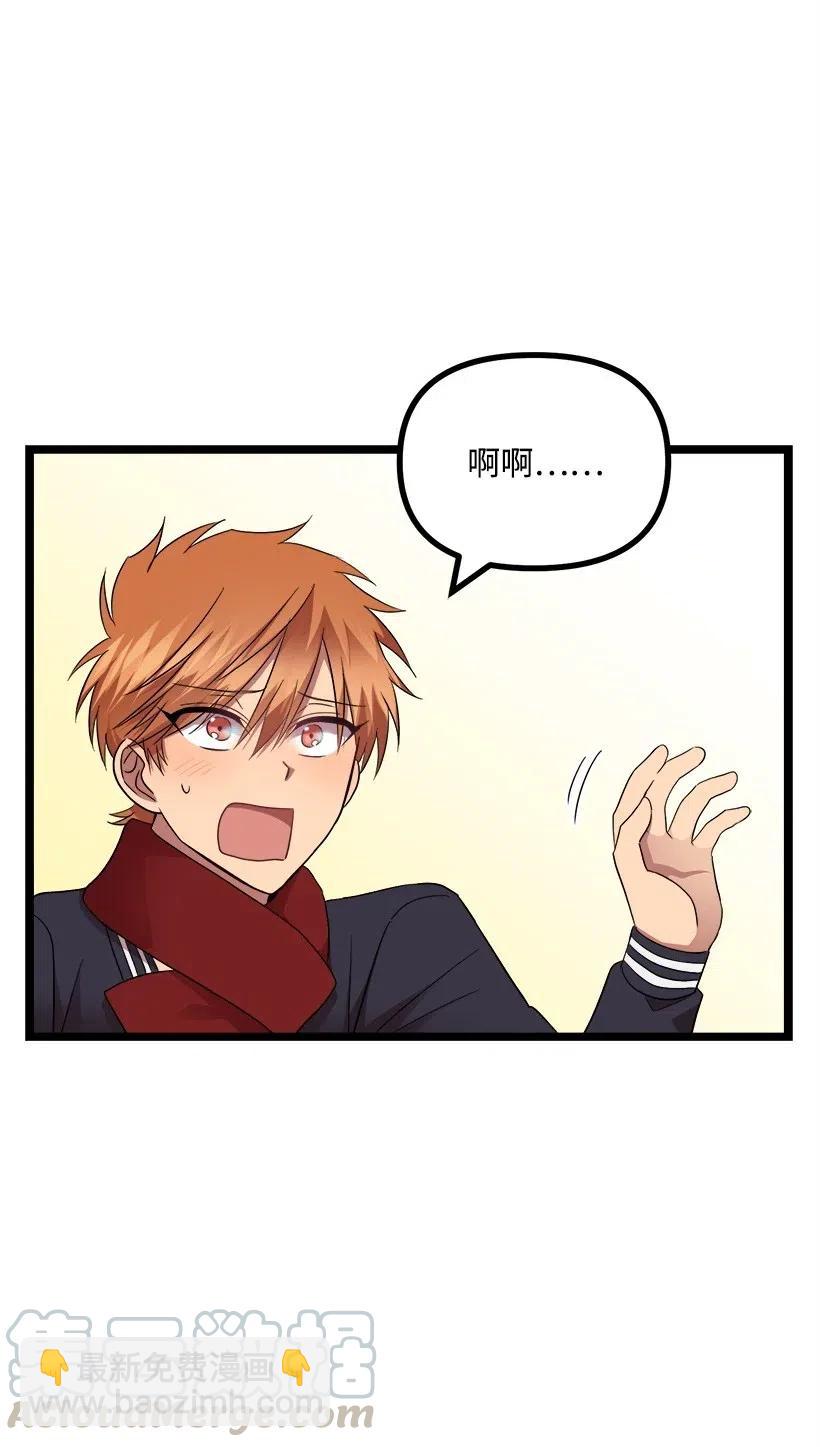 求你讓我做個人吧 - 17 請幫我保密(1/2) - 1