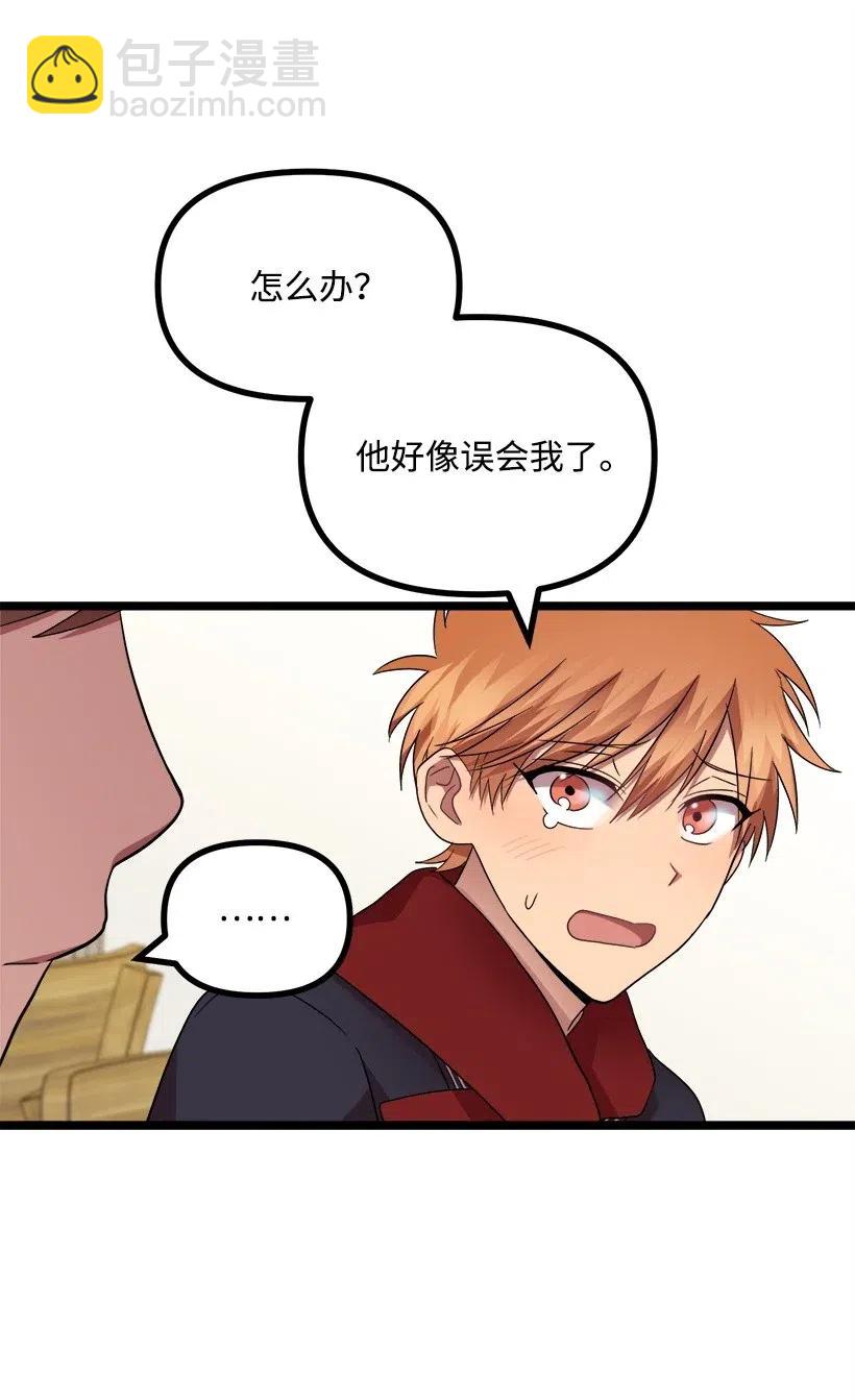 求你讓我做個人吧 - 17 請幫我保密(1/2) - 2