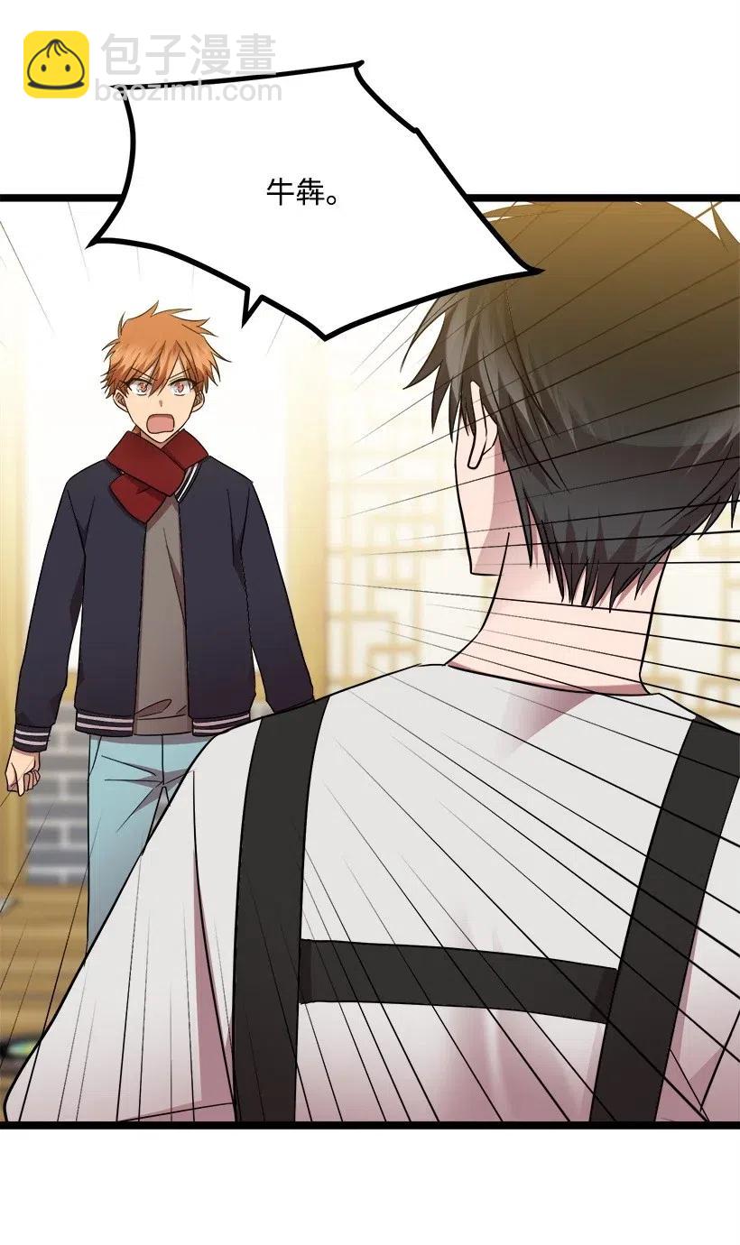 求你讓我做個人吧 - 17 請幫我保密(1/2) - 7