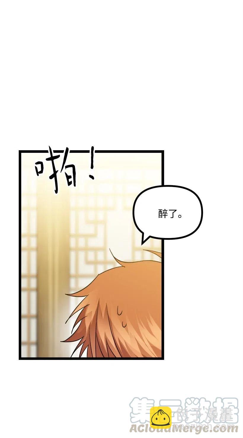 求你讓我做個人吧 - 17 請幫我保密(1/2) - 5