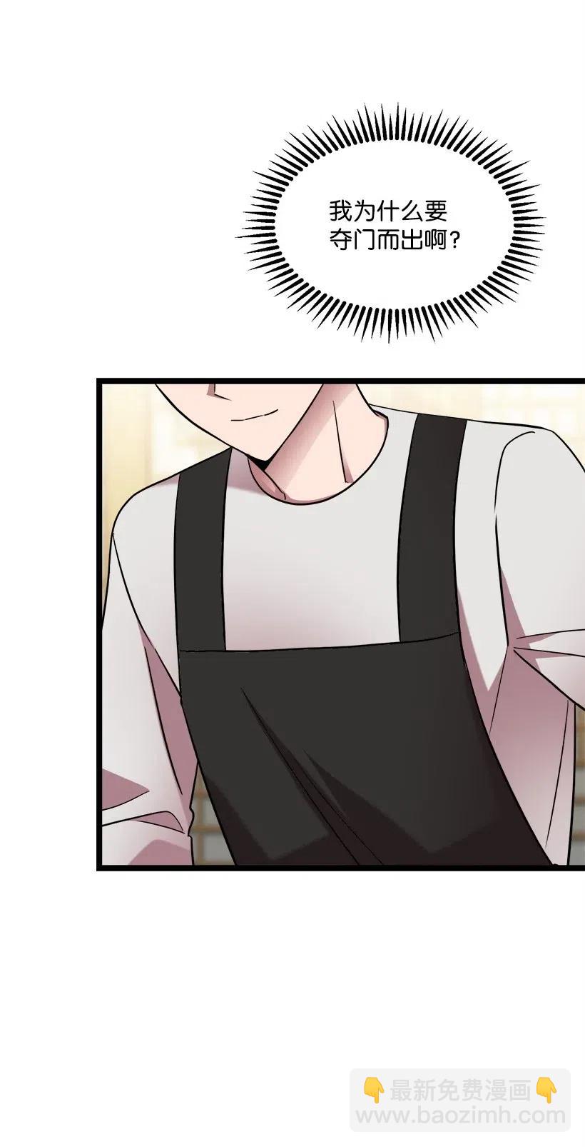 求你讓我做個人吧 - 17 請幫我保密(1/2) - 7