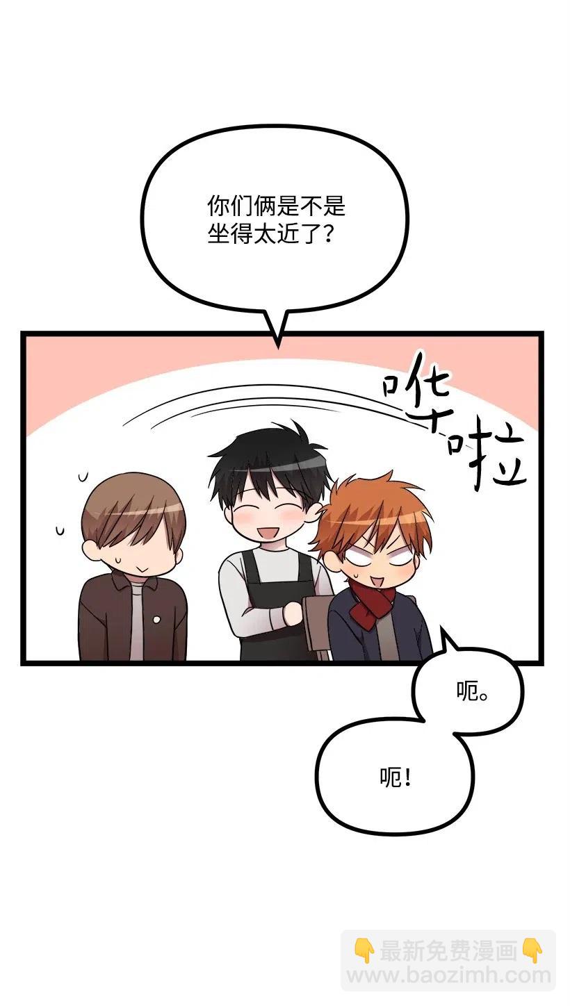 求你讓我做個人吧 - 17 請幫我保密(1/2) - 4