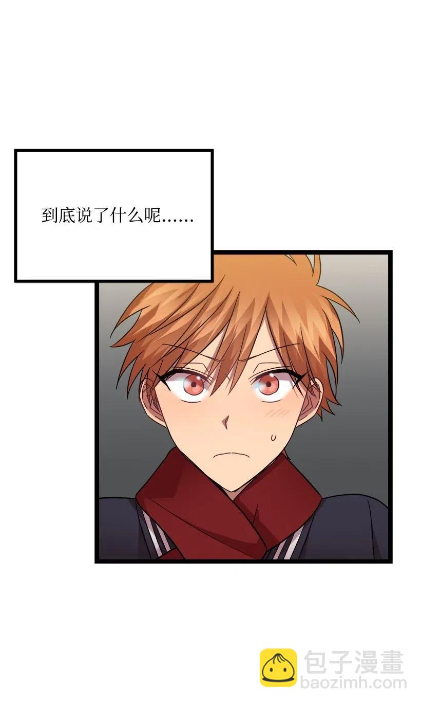 求你讓我做個人吧 - 17 請幫我保密(2/2) - 1