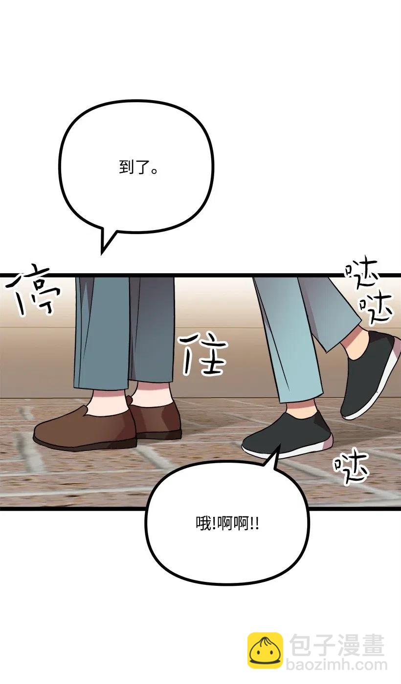 求你讓我做個人吧 - 17 請幫我保密(2/2) - 2