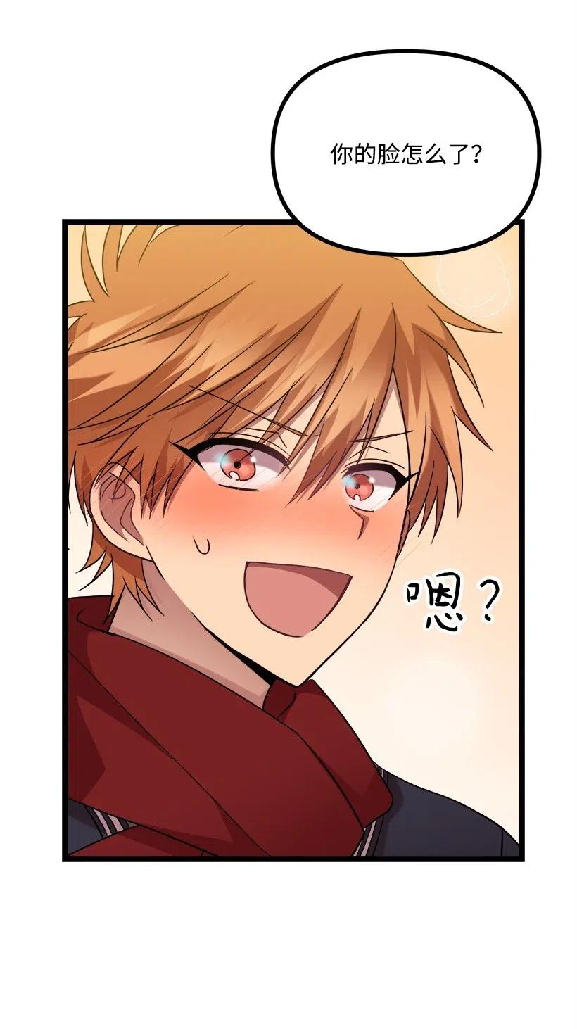 求你讓我做個人吧 - 17 請幫我保密(2/2) - 4