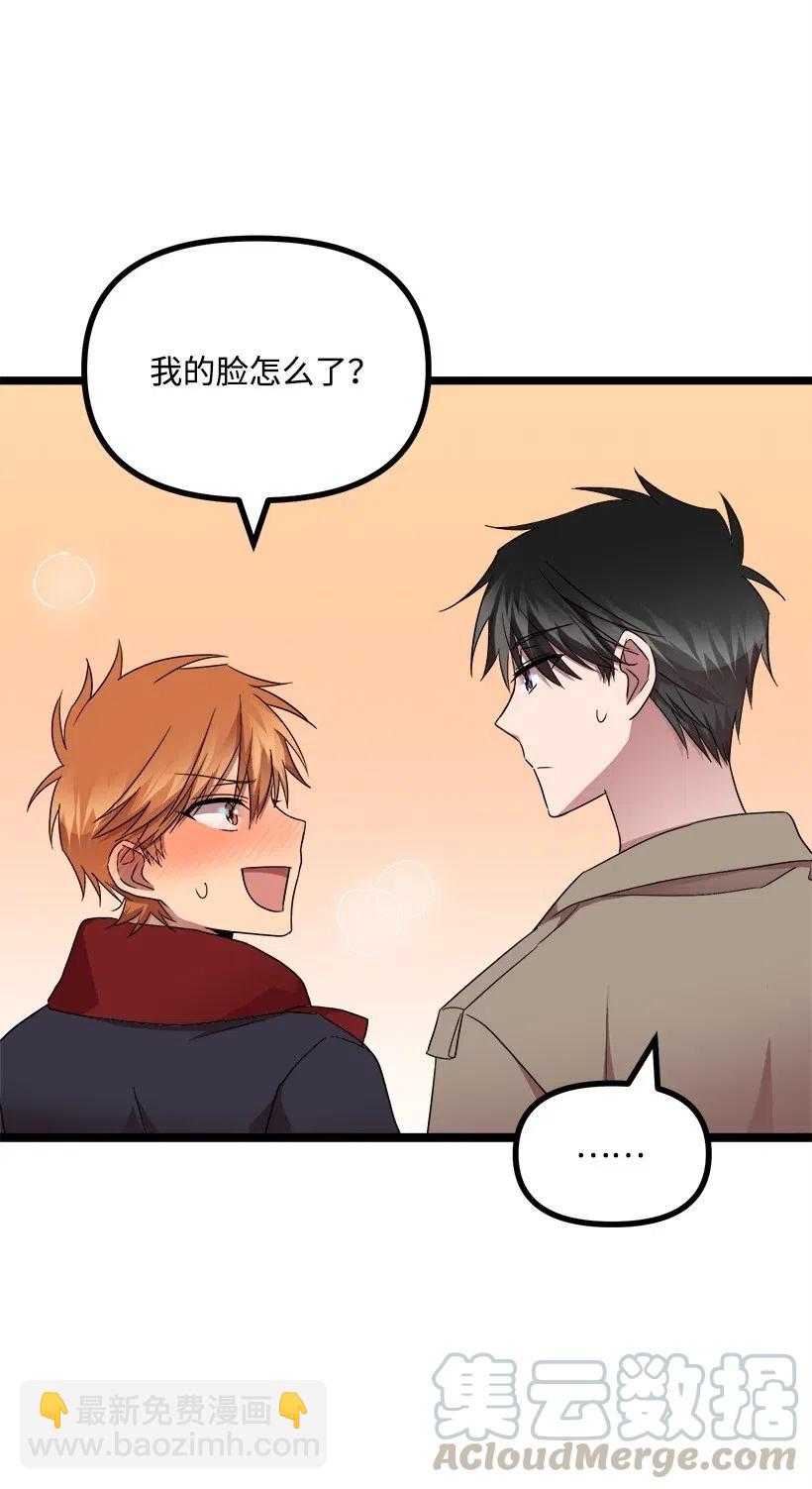 求你讓我做個人吧 - 17 請幫我保密(2/2) - 5