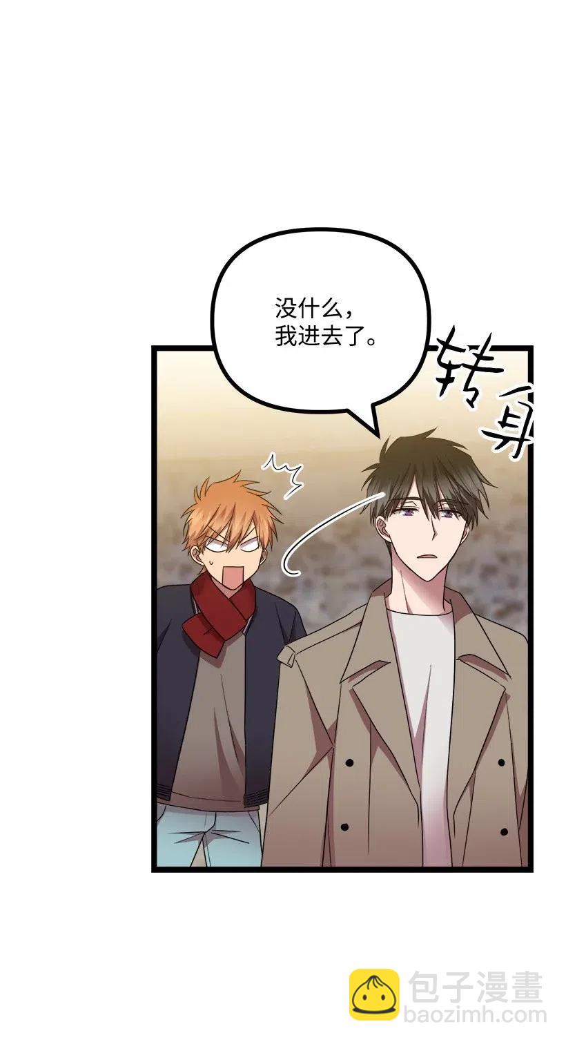 求你讓我做個人吧 - 17 請幫我保密(2/2) - 1