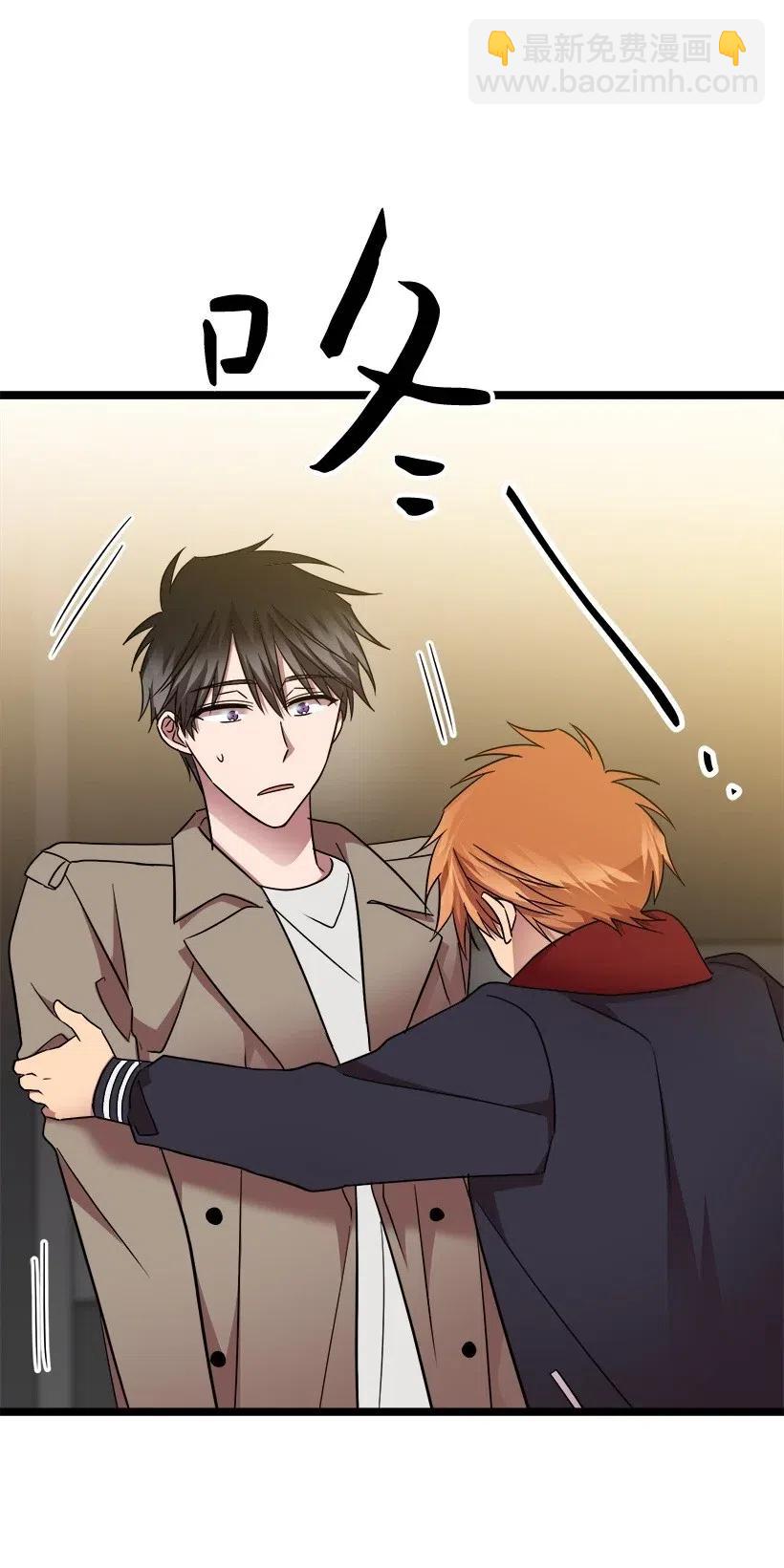 求你讓我做個人吧 - 17 請幫我保密(2/2) - 3