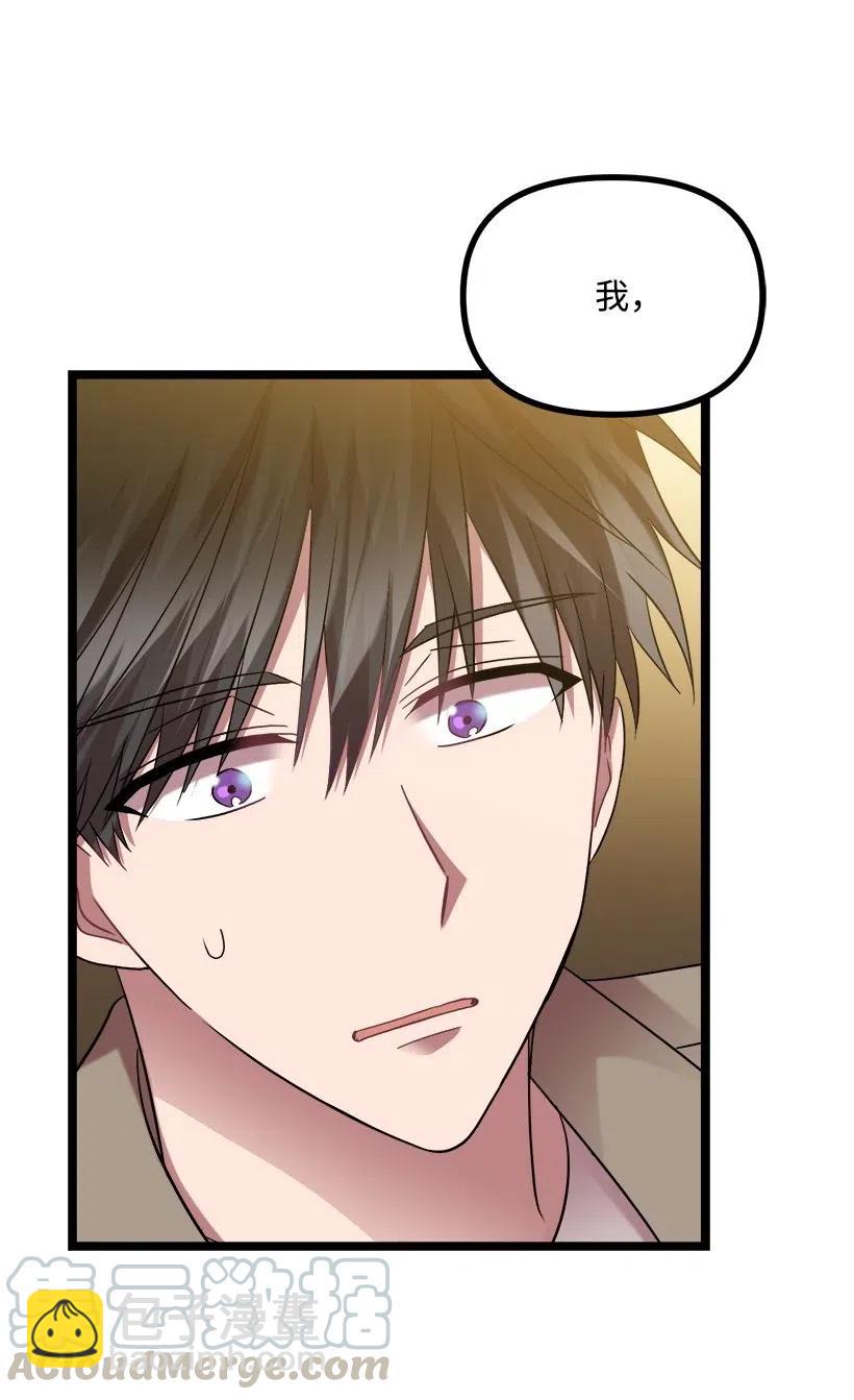 求你讓我做個人吧 - 17 請幫我保密(2/2) - 4