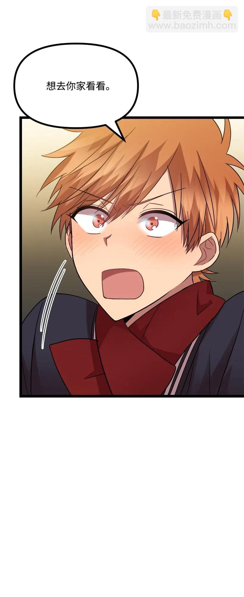 求你讓我做個人吧 - 17 請幫我保密(2/2) - 5