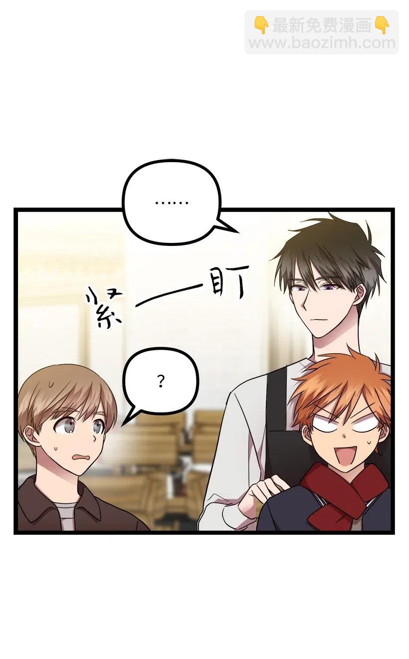 求你讓我做個人吧 - 17 請幫我保密(1/2) - 7