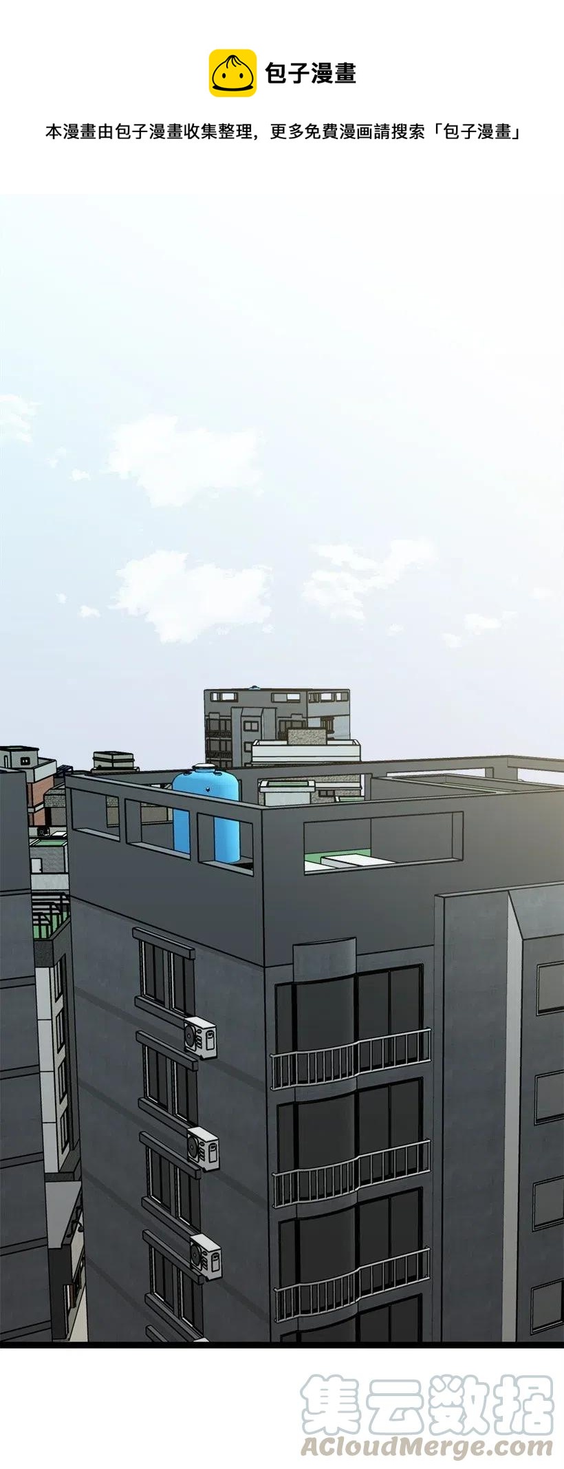 求你讓我做個人吧 - 20 叫醒服務(1/2) - 1