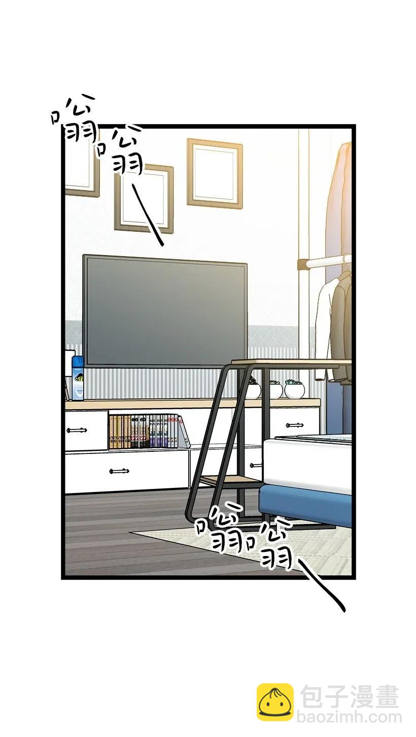 求你讓我做個人吧 - 20 叫醒服務(1/2) - 2