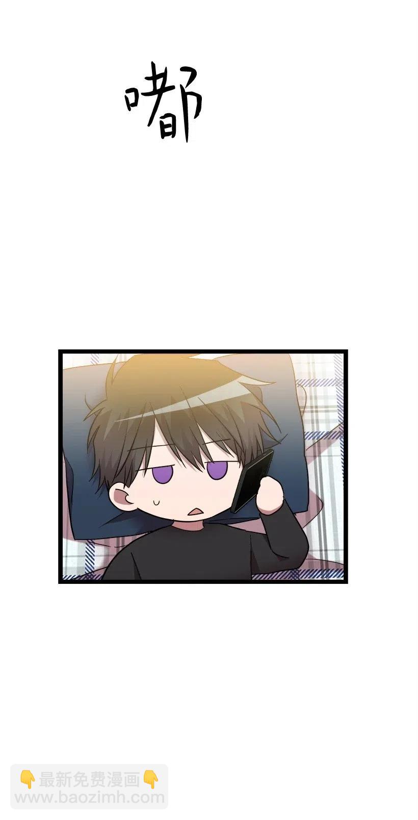 求你讓我做個人吧 - 20 叫醒服務(1/2) - 4