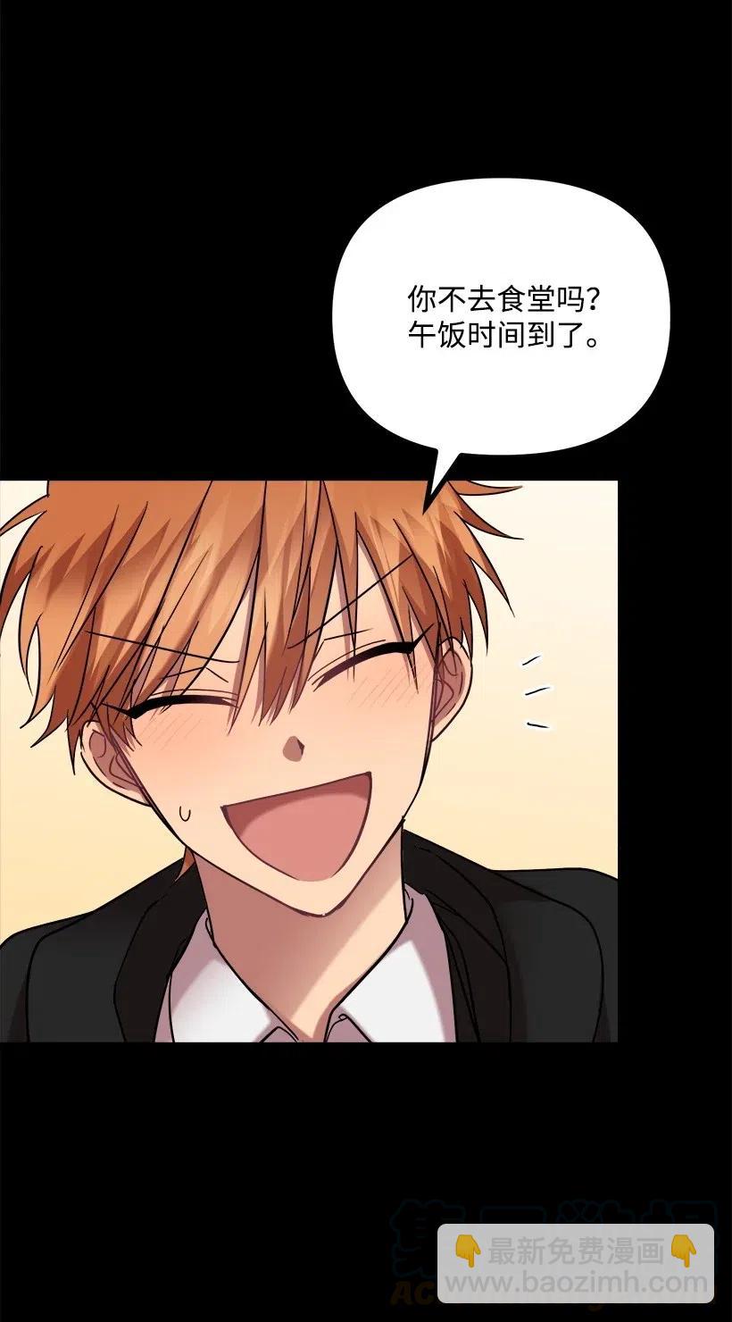 求你讓我做個人吧 - 20 叫醒服務(1/2) - 5