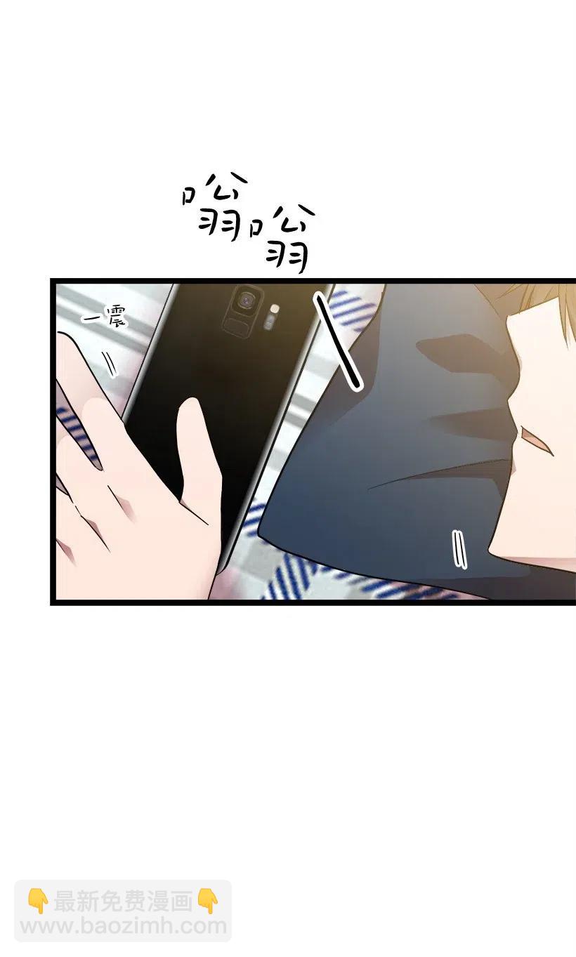 求你讓我做個人吧 - 20 叫醒服務(1/2) - 3