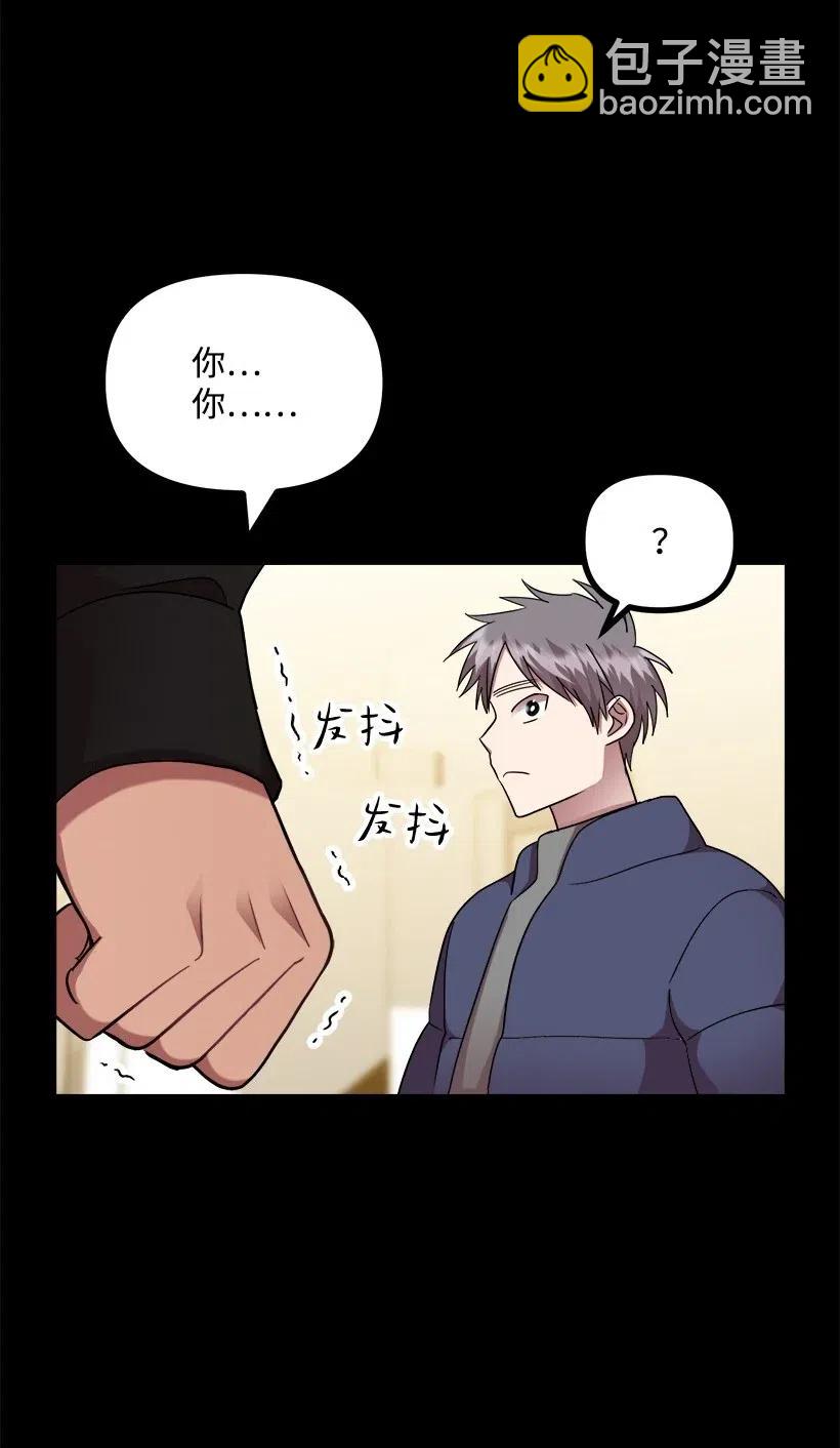 求你讓我做個人吧 - 20 叫醒服務(1/2) - 3