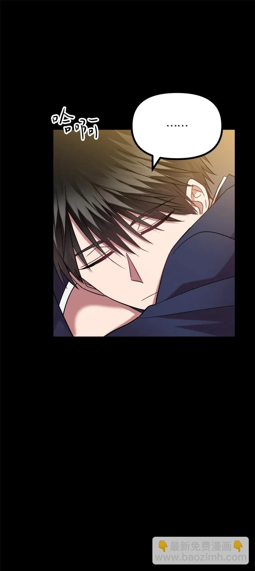 求你讓我做個人吧 - 20 叫醒服務(1/2) - 8