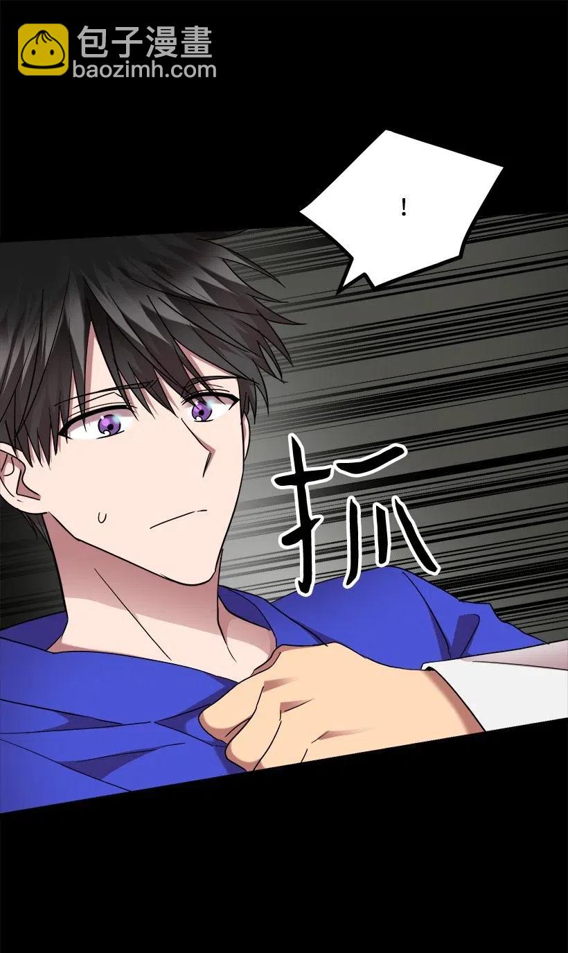 求你讓我做個人吧 - 20 叫醒服務(2/2) - 5