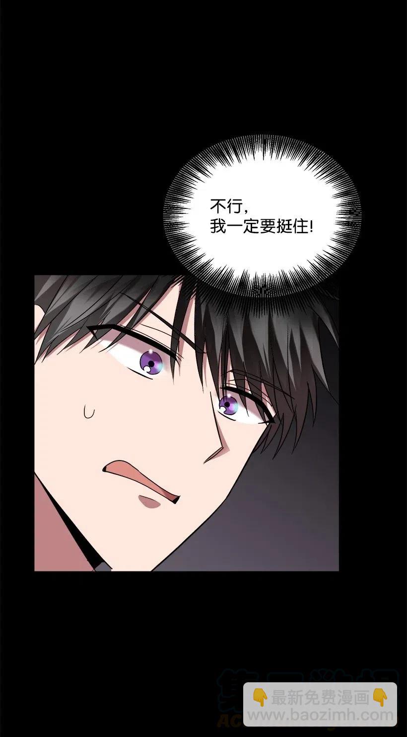 求你讓我做個人吧 - 20 叫醒服務(2/2) - 2