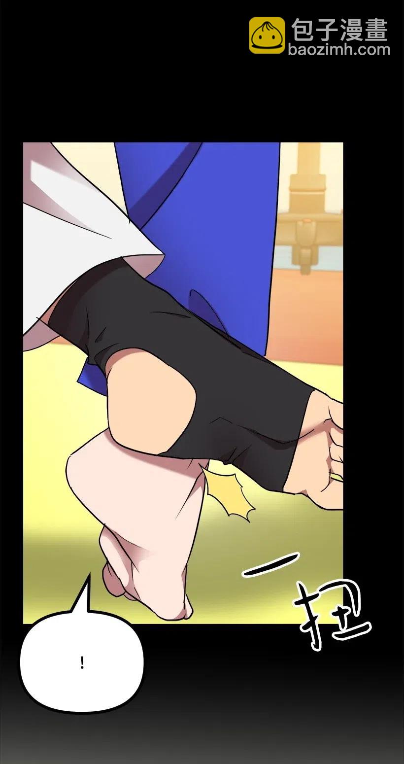 求你讓我做個人吧 - 20 叫醒服務(2/2) - 4