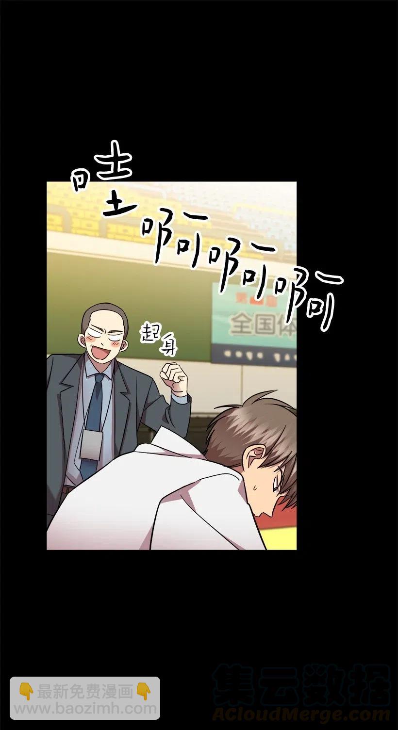 求你讓我做個人吧 - 20 叫醒服務(2/2) - 1