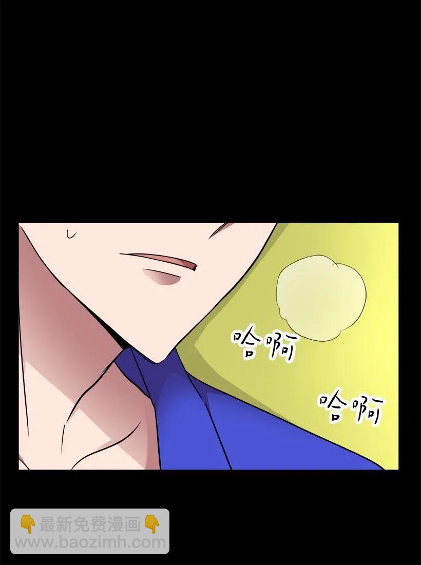 求你讓我做個人吧 - 20 叫醒服務(2/2) - 3