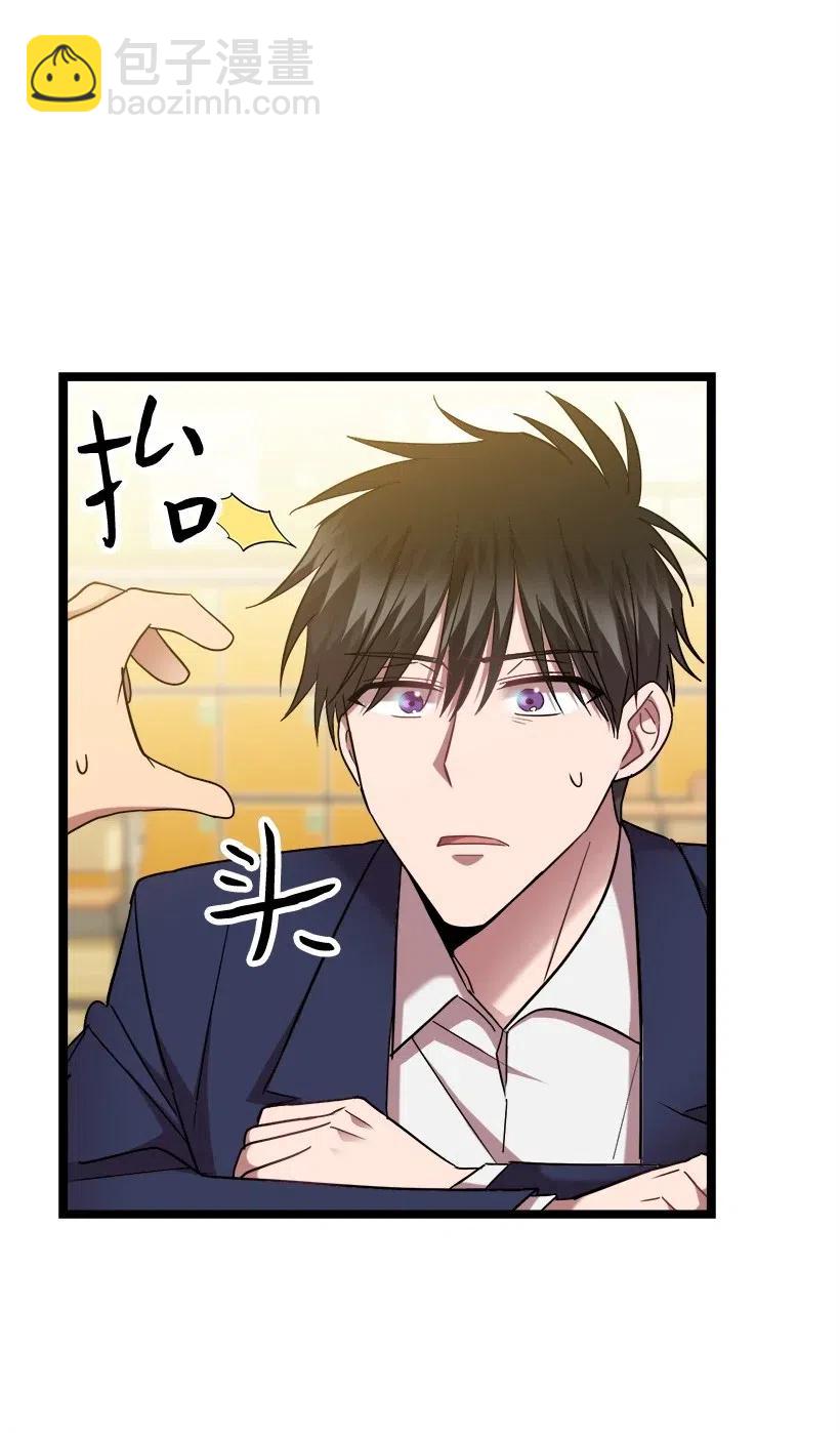 求你讓我做個人吧 - 20 叫醒服務(2/2) - 2