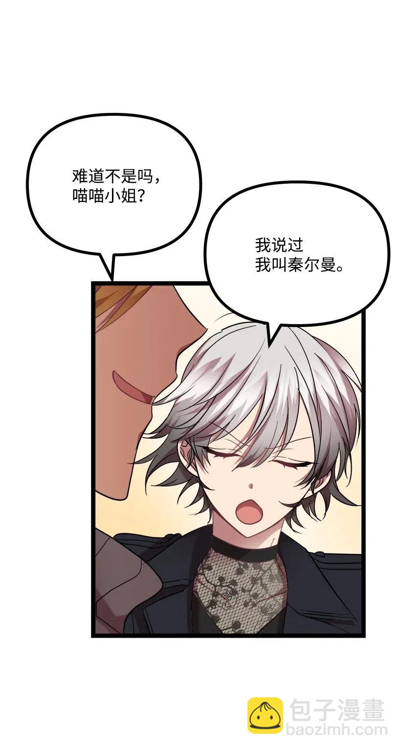 求你讓我做個人吧 - 22 小心點(1/2) - 2