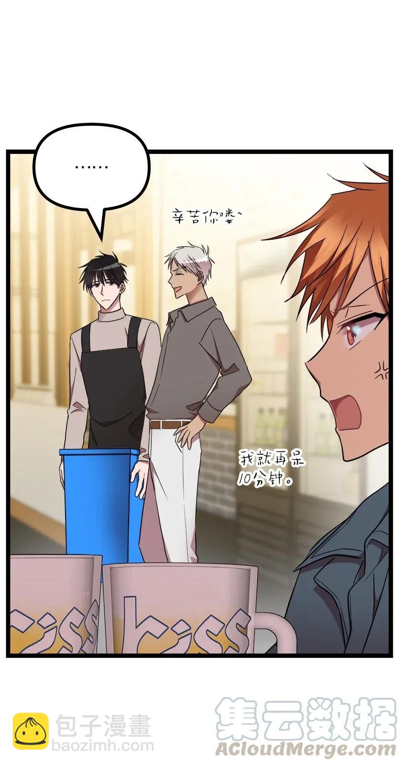 求你讓我做個人吧 - 22 小心點(1/2) - 5