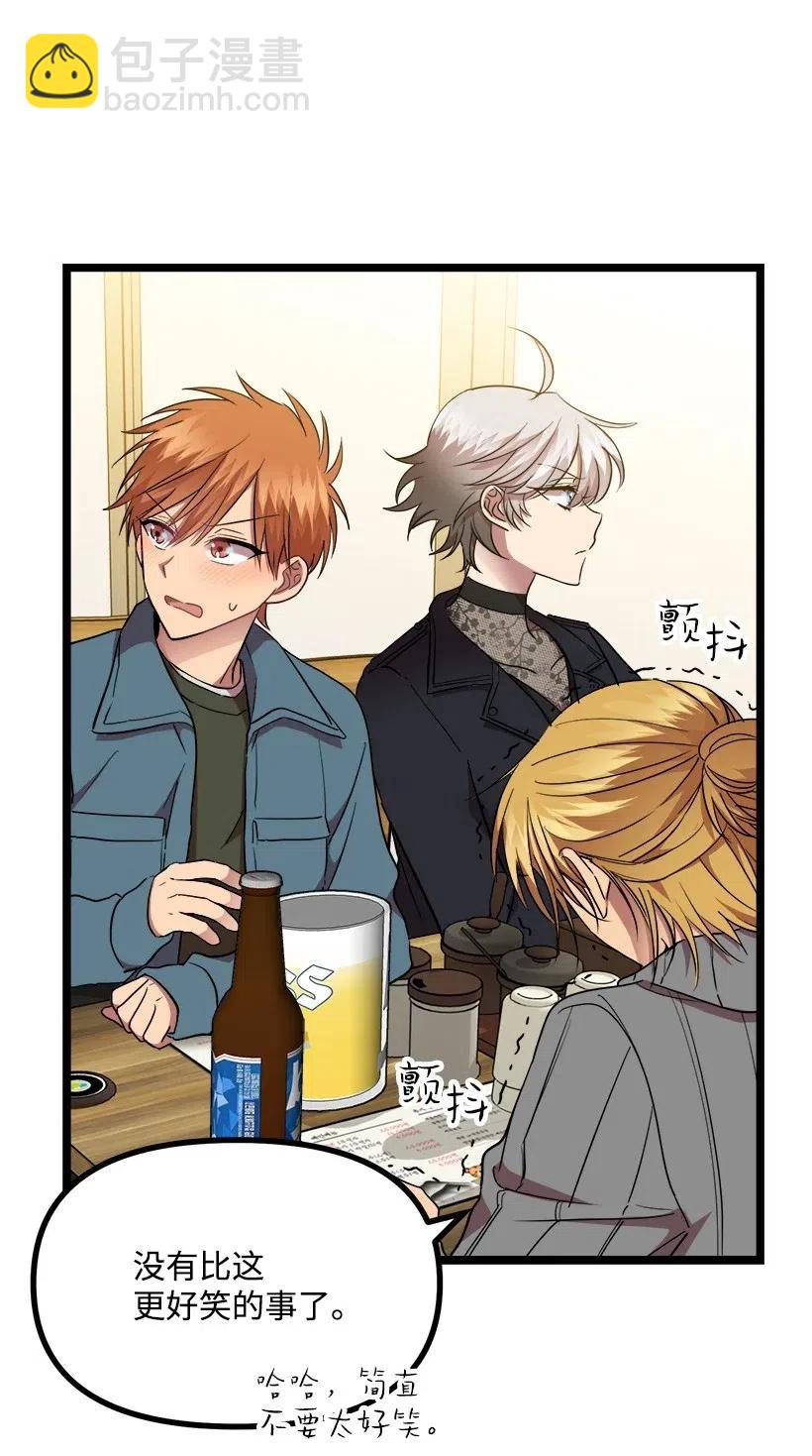 求你讓我做個人吧 - 22 小心點(1/2) - 4