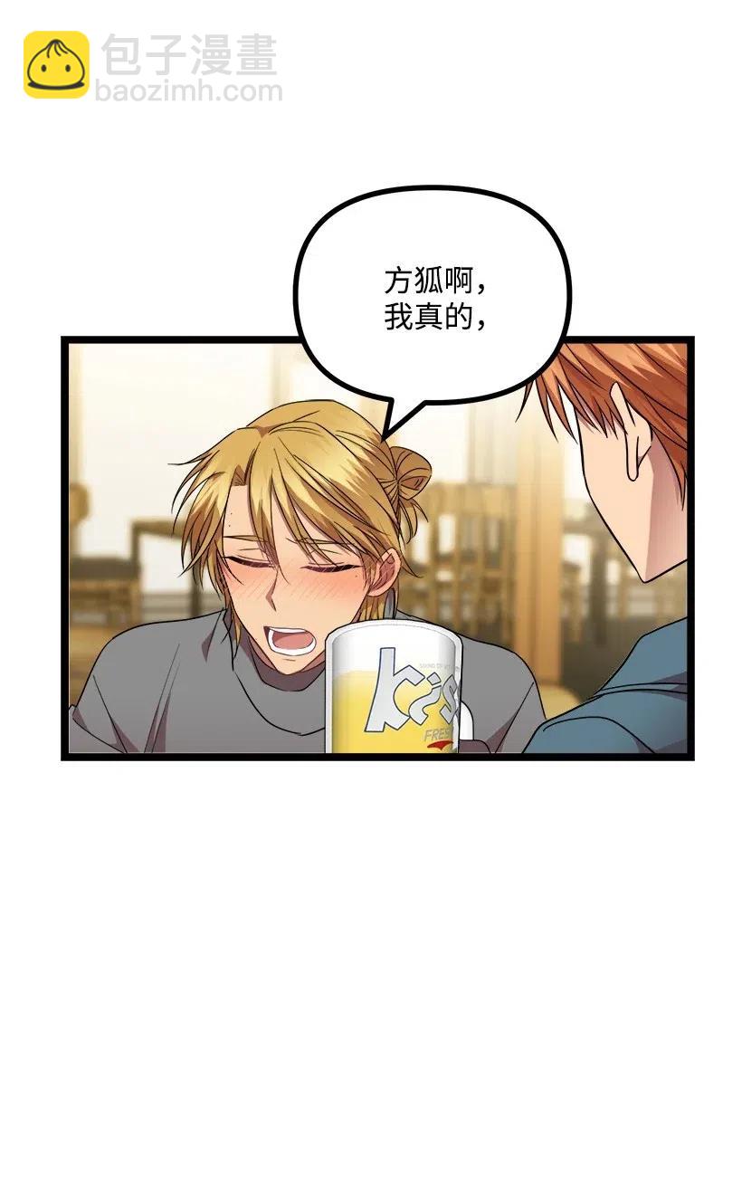 求你讓我做個人吧 - 22 小心點(1/2) - 8